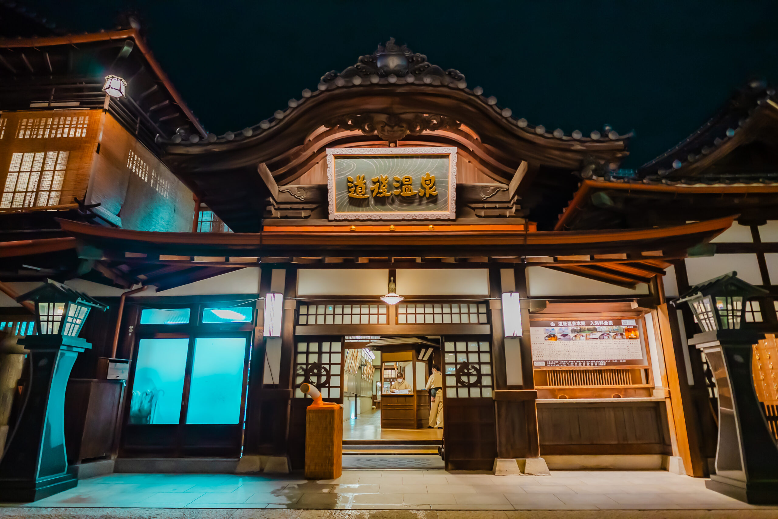 Dogo Onsen